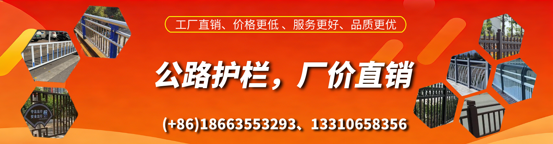 南安公路护栏生产厂家